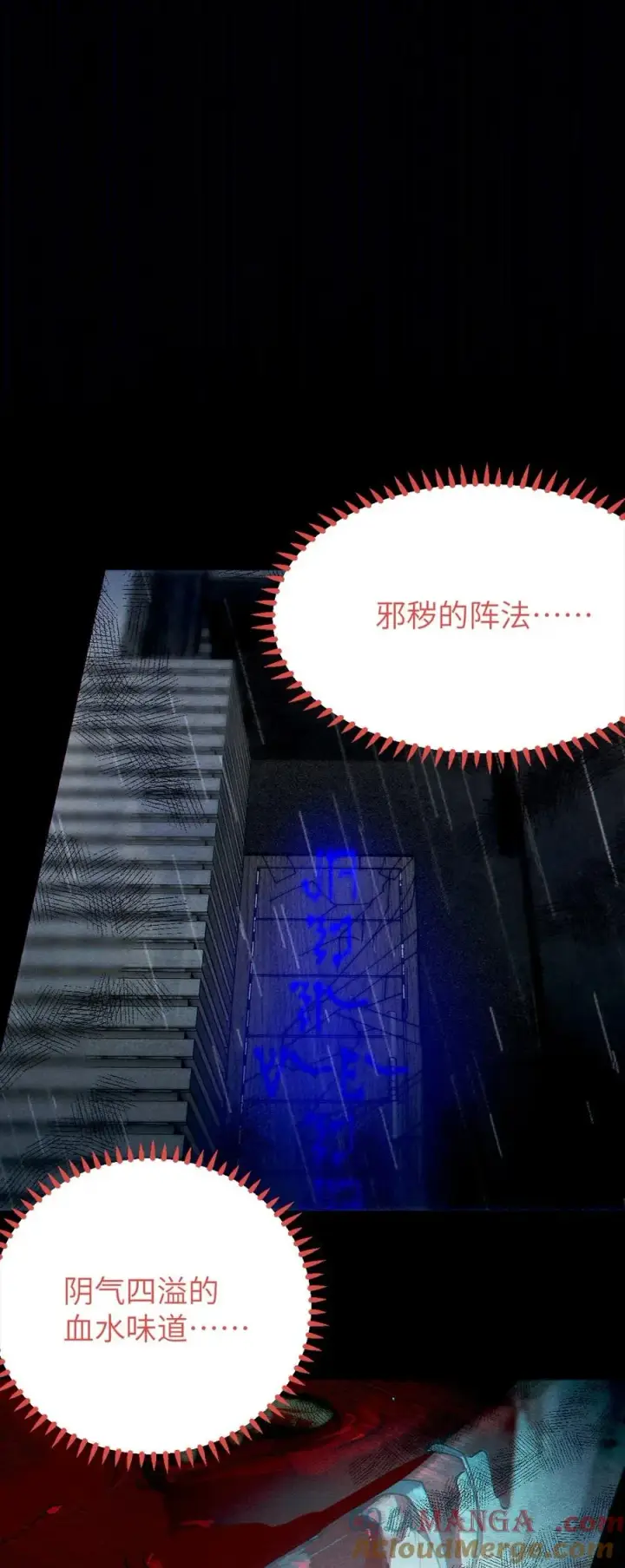 漫画《转生成为灵异世界的唯物者，爷只对女鬼重拳出击！》042 老乡见老乡,两眼泪汪汪第16张图