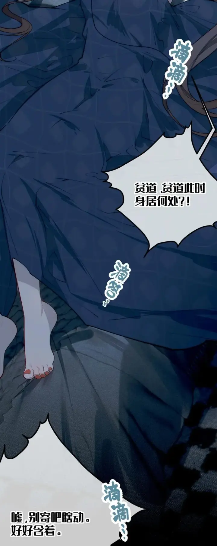 漫画《转生成为灵异世界的唯物者，爷只对女鬼重拳出击！》042 老乡见老乡,两眼泪汪汪第18张图