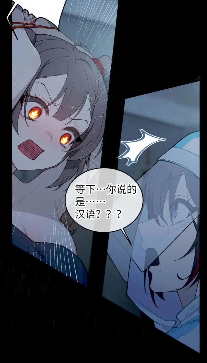 漫画《转生成为灵异世界的唯物者，爷只对女鬼重拳出击！》042 老乡见老乡,两眼泪汪汪第24张图