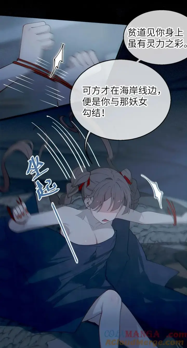 漫画《转生成为灵异世界的唯物者，爷只对女鬼重拳出击！》042 老乡见老乡,两眼泪汪汪第25张图
