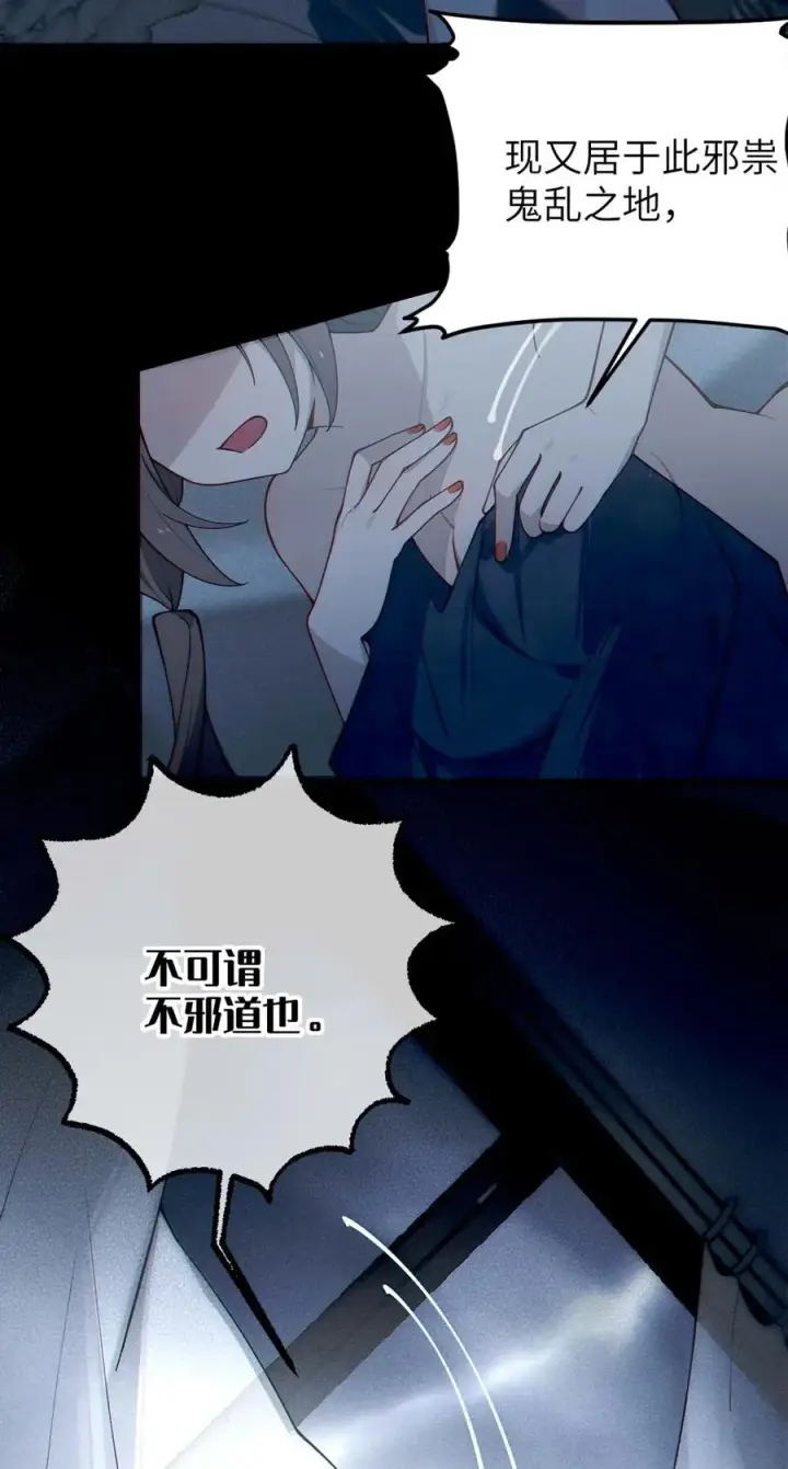 漫画《转生成为灵异世界的唯物者，爷只对女鬼重拳出击！》042 老乡见老乡,两眼泪汪汪第26张图
