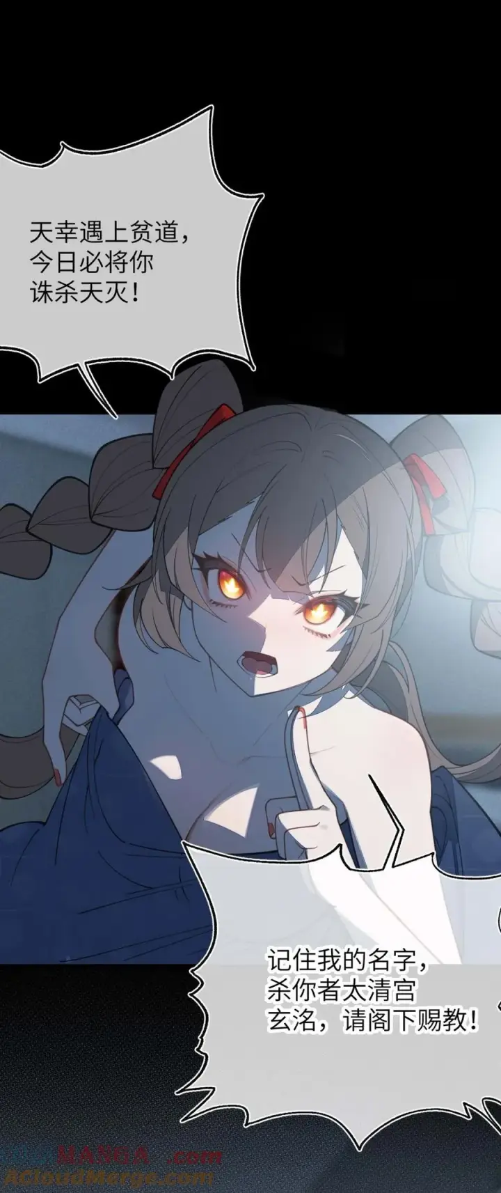 漫画《转生成为灵异世界的唯物者，爷只对女鬼重拳出击！》042 老乡见老乡,两眼泪汪汪第28张图