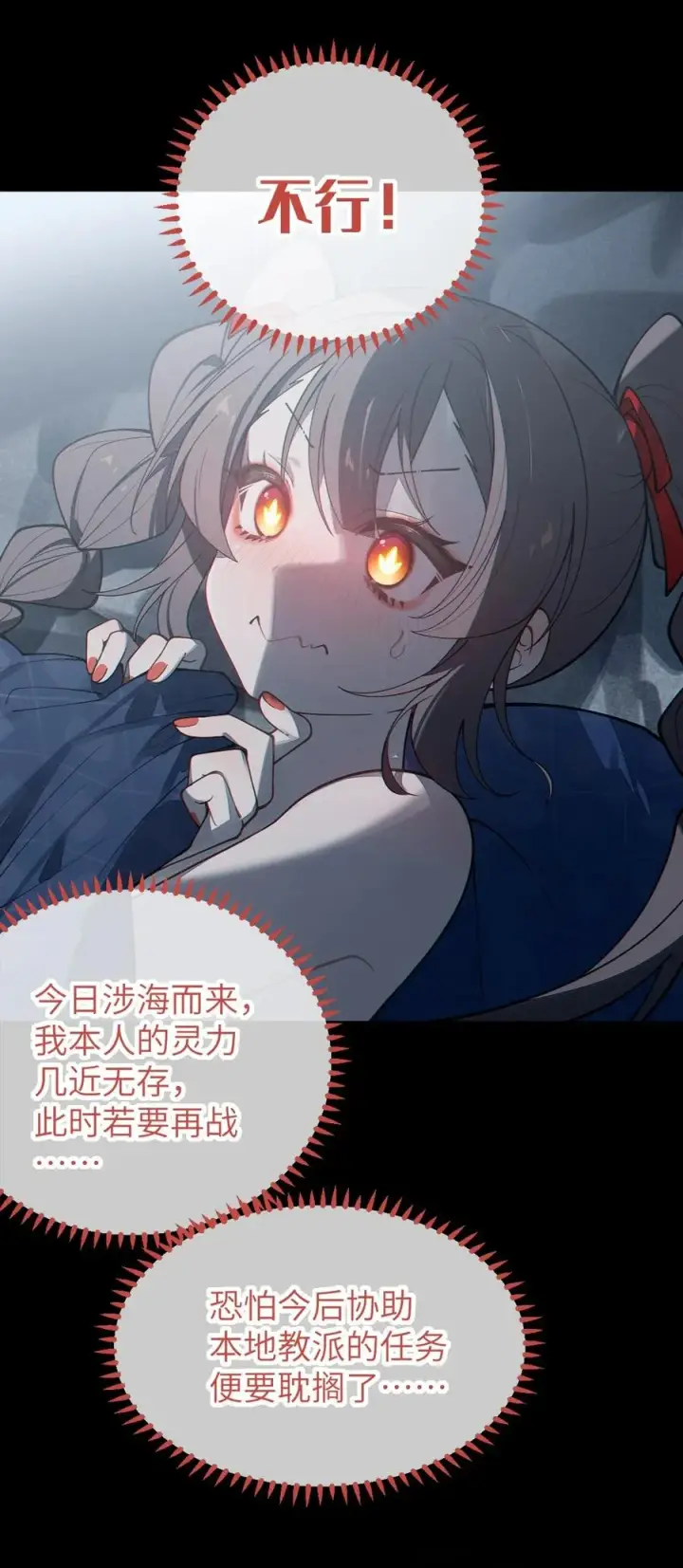 漫画《转生成为灵异世界的唯物者，爷只对女鬼重拳出击！》042 老乡见老乡,两眼泪汪汪第41张图