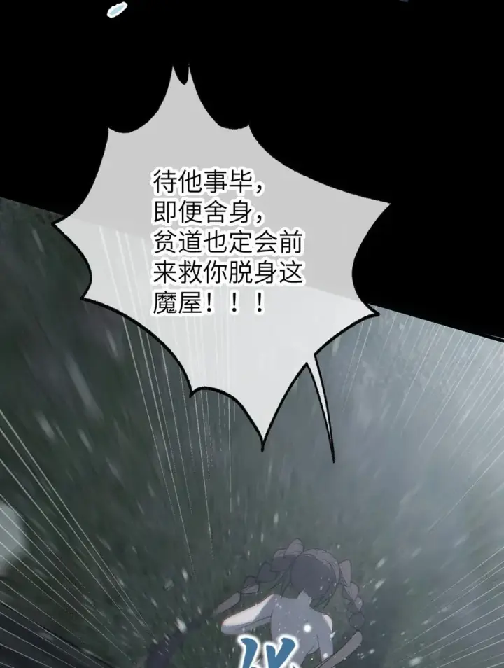 漫画《转生成为灵异世界的唯物者，爷只对女鬼重拳出击！》042 老乡见老乡,两眼泪汪汪第44张图