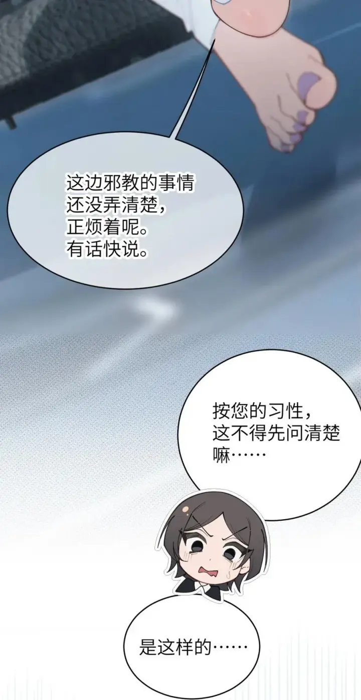 漫画《转生成为灵异世界的唯物者，爷只对女鬼重拳出击！》042 老乡见老乡,两眼泪汪汪第5张图