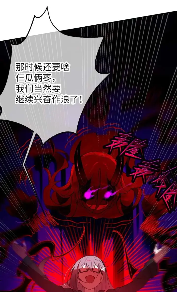 漫画《转生成为灵异世界的唯物者，爷只对女鬼重拳出击！》043 祭坛开启！第11张图