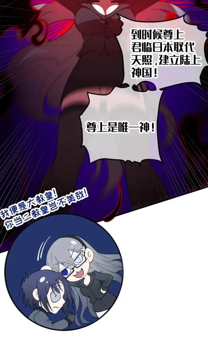 漫画《转生成为灵异世界的唯物者，爷只对女鬼重拳出击！》043 祭坛开启！第12张图