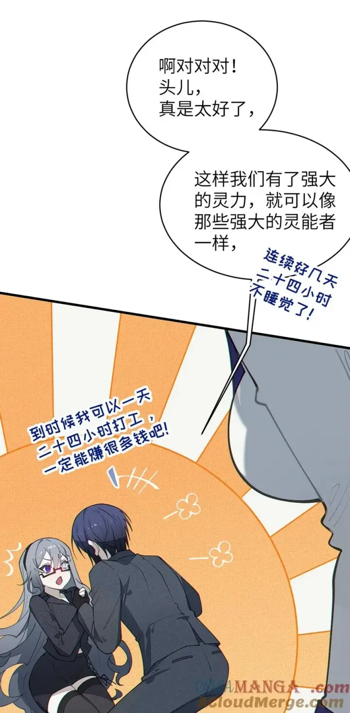 漫画《转生成为灵异世界的唯物者，爷只对女鬼重拳出击！》043 祭坛开启！第13张图