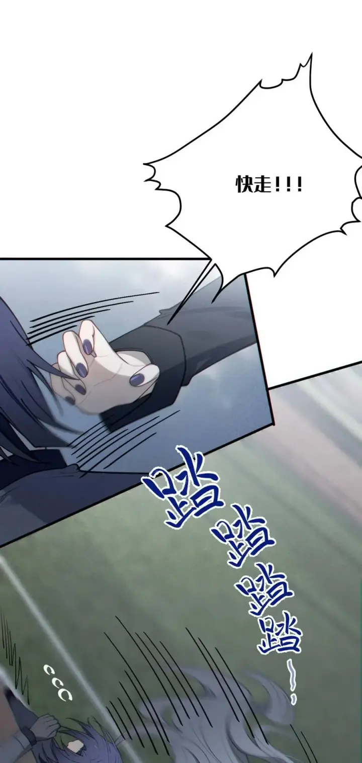 漫画《转生成为灵异世界的唯物者，爷只对女鬼重拳出击！》043 祭坛开启！第15张图