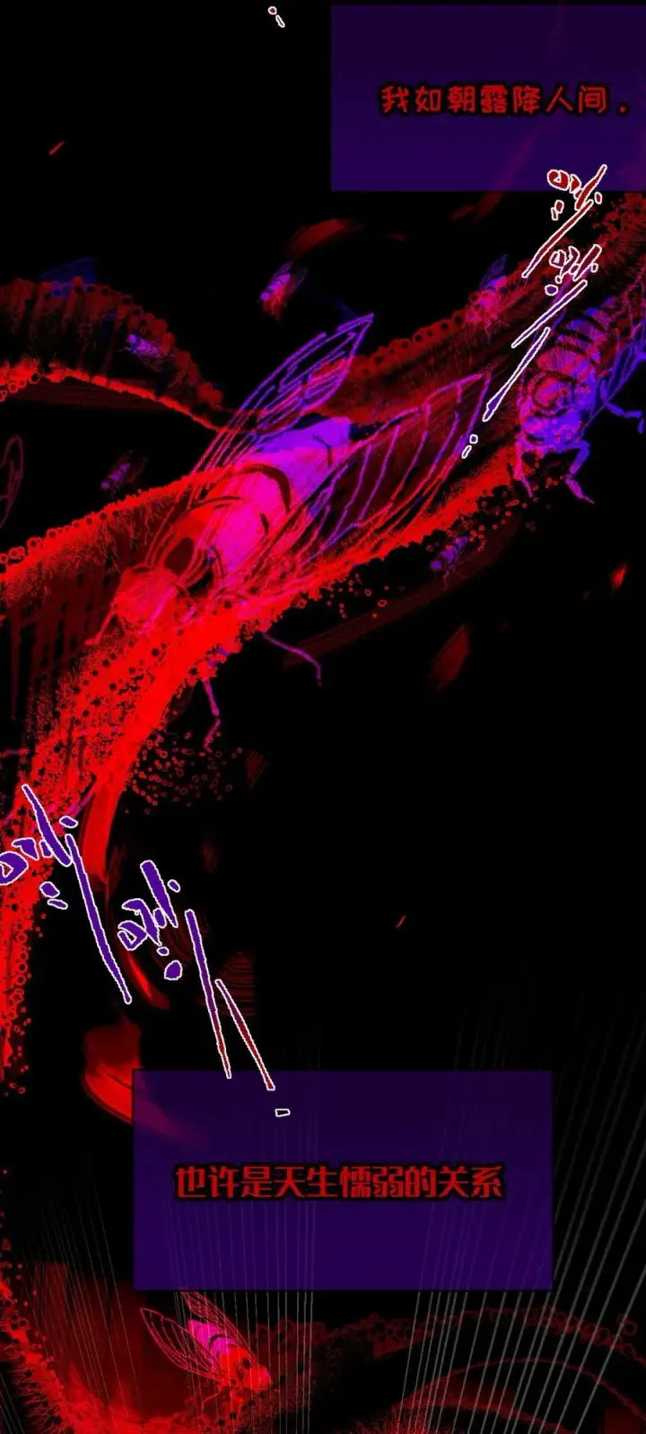 漫画《转生成为灵异世界的唯物者，爷只对女鬼重拳出击！》043 祭坛开启！第21张图
