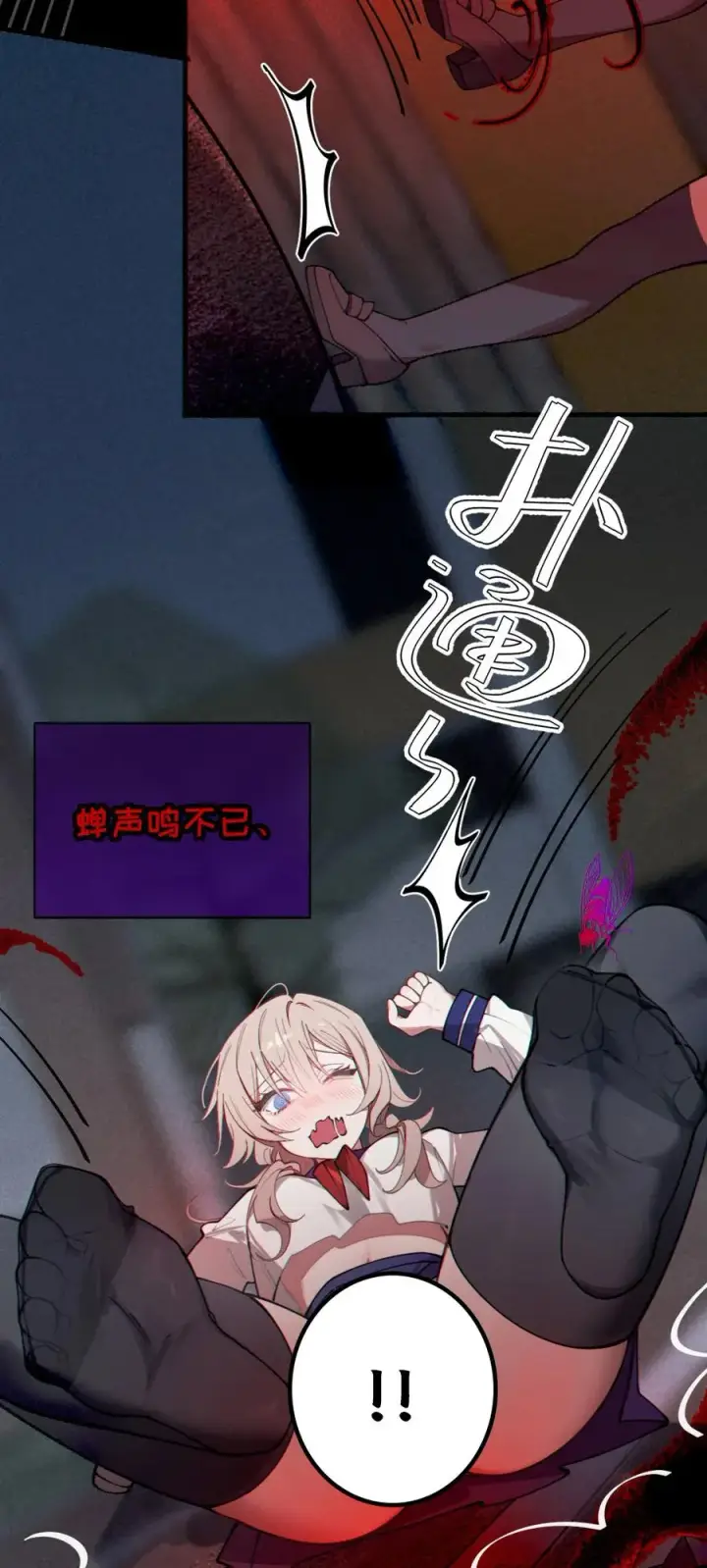 漫画《转生成为灵异世界的唯物者，爷只对女鬼重拳出击！》043 祭坛开启！第23张图
