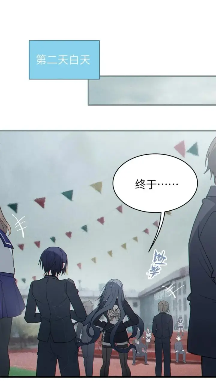 漫画《转生成为灵异世界的唯物者，爷只对女鬼重拳出击！》043 祭坛开启！第3张图