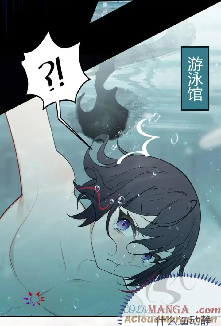 漫画《转生成为灵异世界的唯物者，爷只对女鬼重拳出击！》043 祭坛开启！第31张图