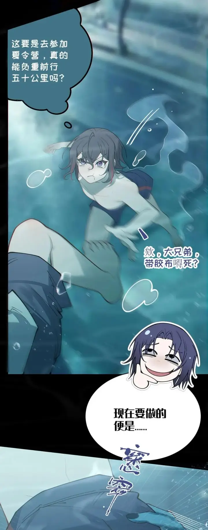 漫画《转生成为灵异世界的唯物者，爷只对女鬼重拳出击！》043 祭坛开启！第33张图