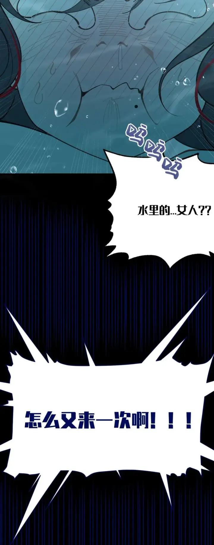 漫画《转生成为灵异世界的唯物者，爷只对女鬼重拳出击！》043 祭坛开启！第36张图