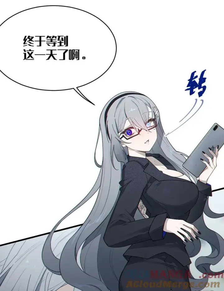 漫画《转生成为灵异世界的唯物者，爷只对女鬼重拳出击！》043 祭坛开启！第4张图
