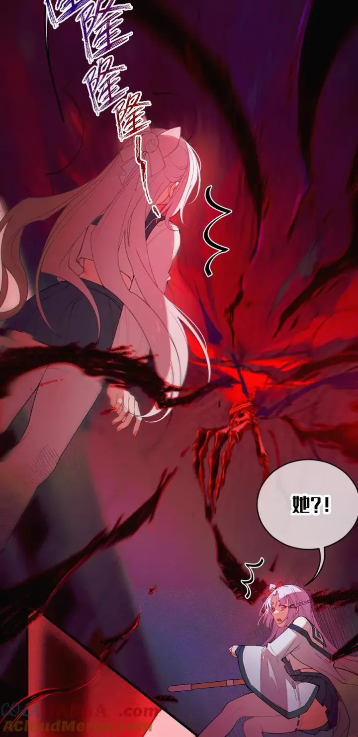 漫画《转生成为灵异世界的唯物者，爷只对女鬼重拳出击！》043 祭坛开启！第43张图