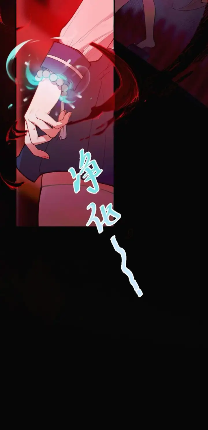 漫画《转生成为灵异世界的唯物者，爷只对女鬼重拳出击！》043 祭坛开启！第44张图