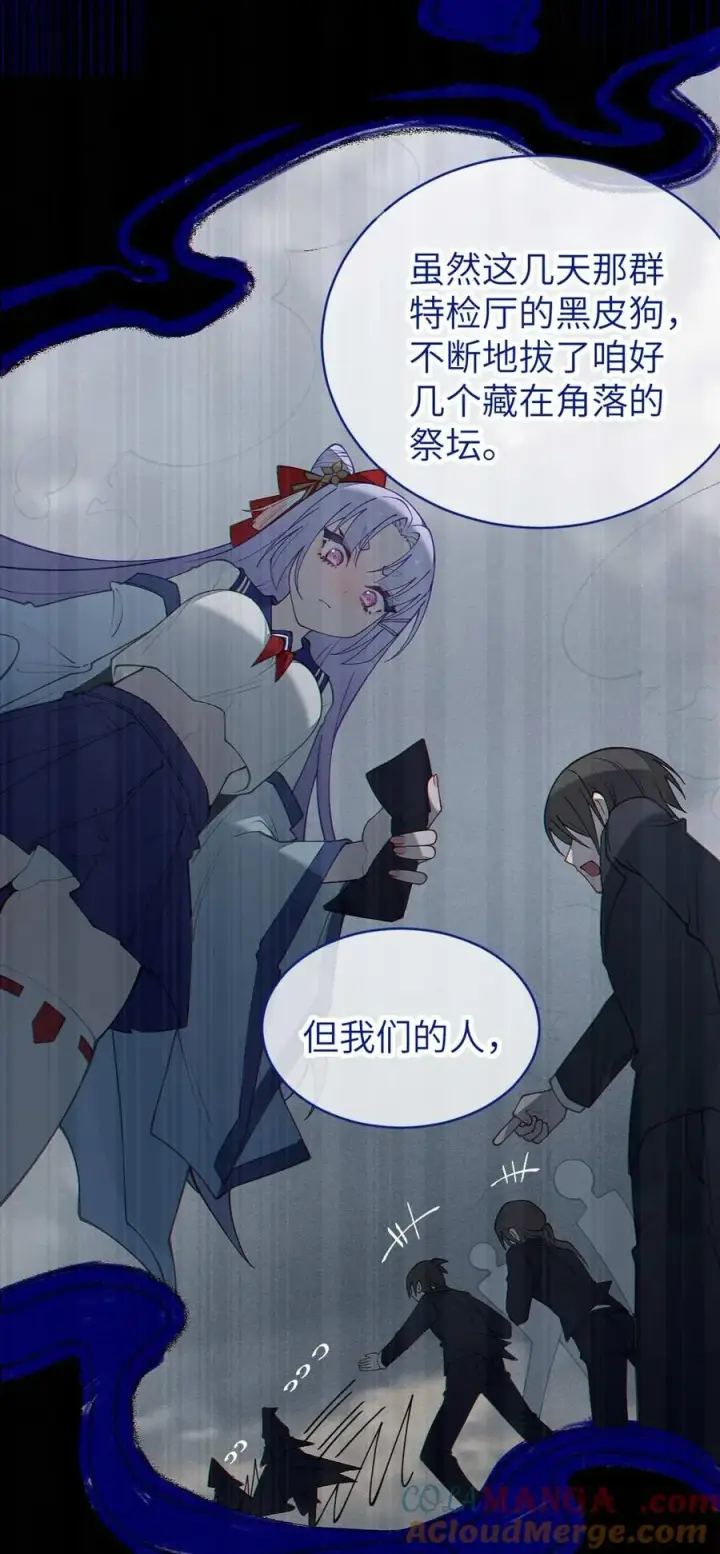 漫画《转生成为灵异世界的唯物者，爷只对女鬼重拳出击！》043 祭坛开启！第7张图