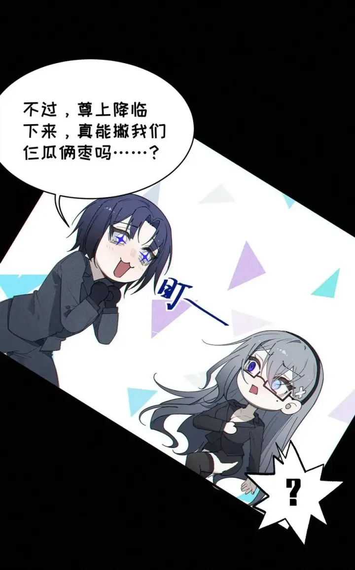 漫画《转生成为灵异世界的唯物者，爷只对女鬼重拳出击！》043 祭坛开启！第9张图