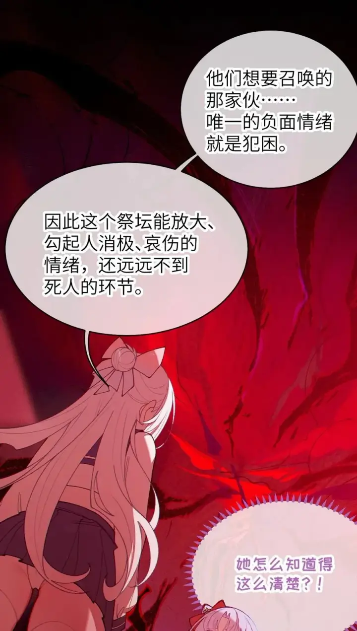 漫画《转生成为灵异世界的唯物者，爷只对女鬼重拳出击！》044 只能拔下裤头了!!第11张图