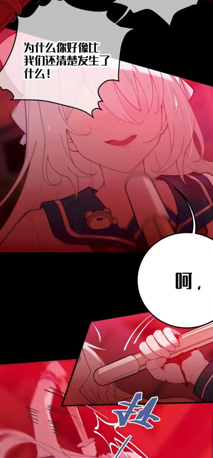 漫画《转生成为灵异世界的唯物者，爷只对女鬼重拳出击！》044 只能拔下裤头了!!第14张图