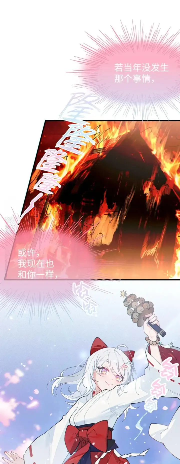 漫画《转生成为灵异世界的唯物者，爷只对女鬼重拳出击！》044 只能拔下裤头了!!第20张图
