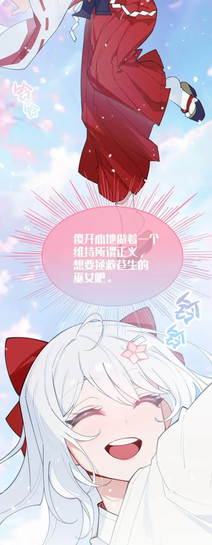 漫画《转生成为灵异世界的唯物者，爷只对女鬼重拳出击！》044 只能拔下裤头了!!第21张图
