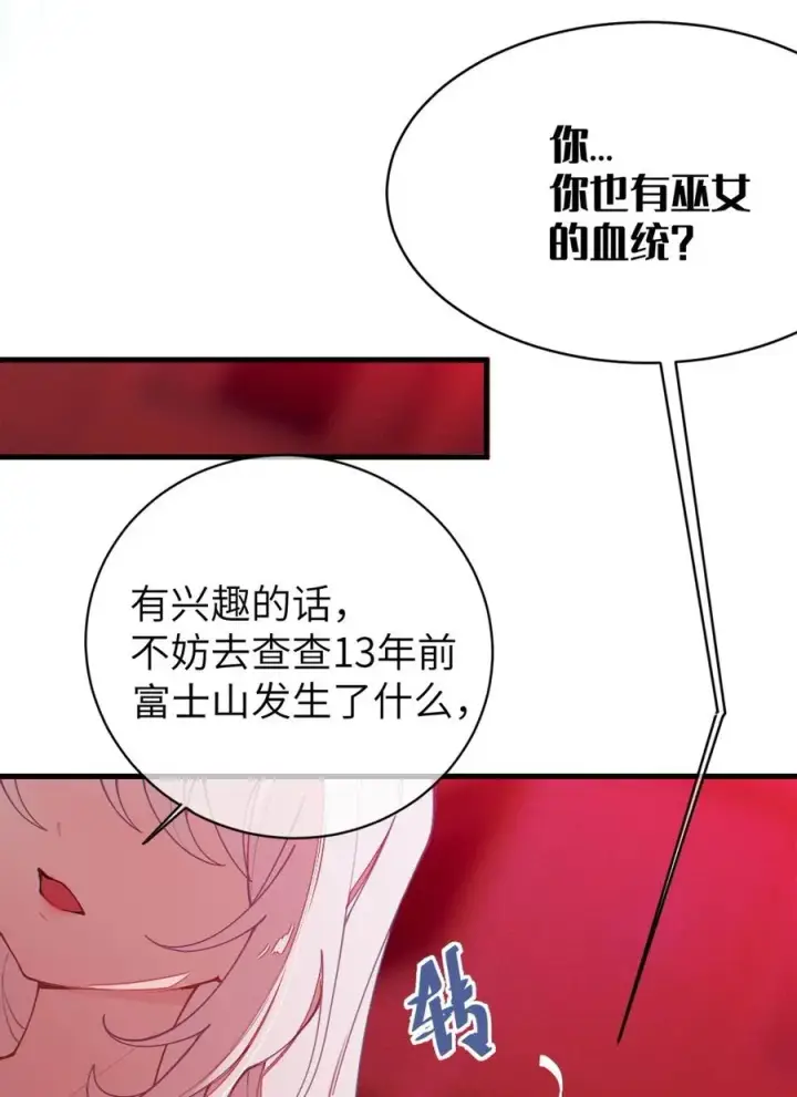 漫画《转生成为灵异世界的唯物者，爷只对女鬼重拳出击！》044 只能拔下裤头了!!第23张图