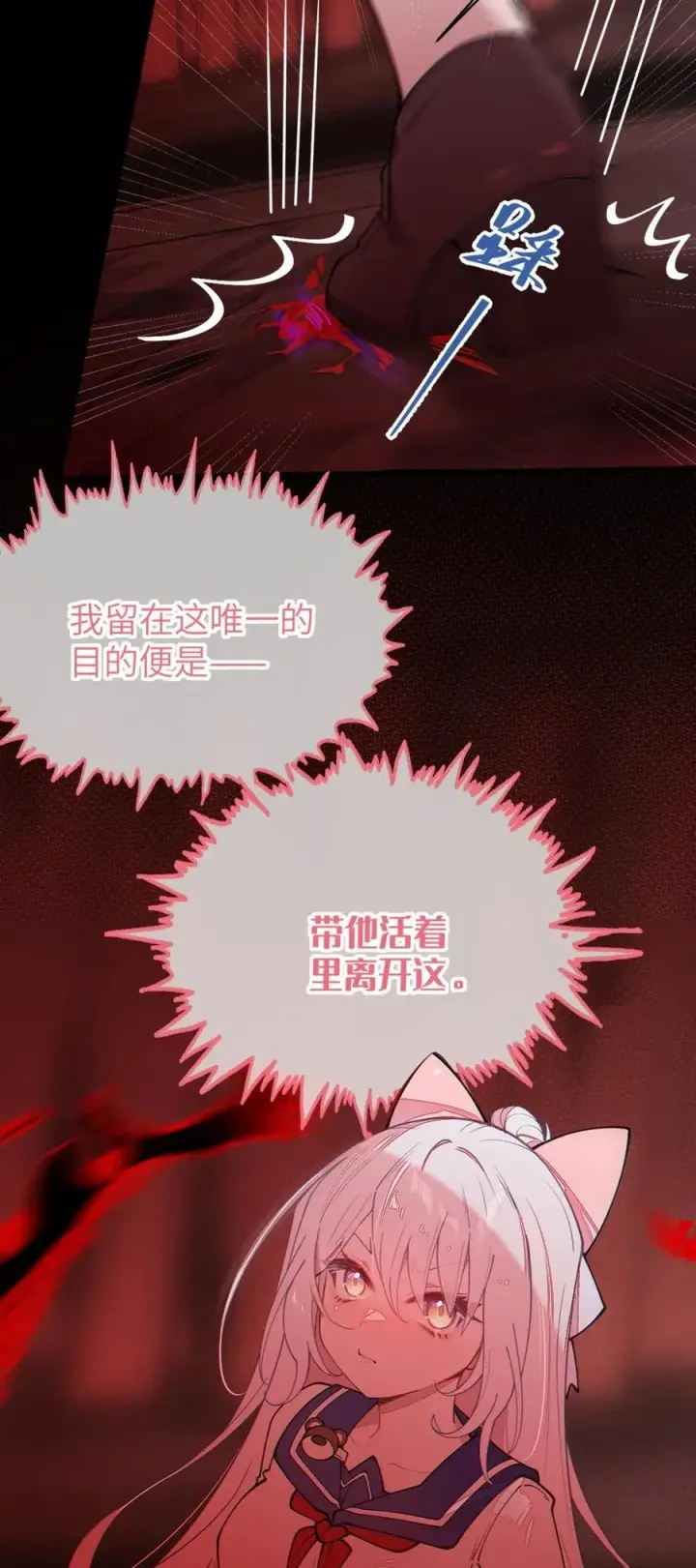 漫画《转生成为灵异世界的唯物者，爷只对女鬼重拳出击！》044 只能拔下裤头了!!第26张图
