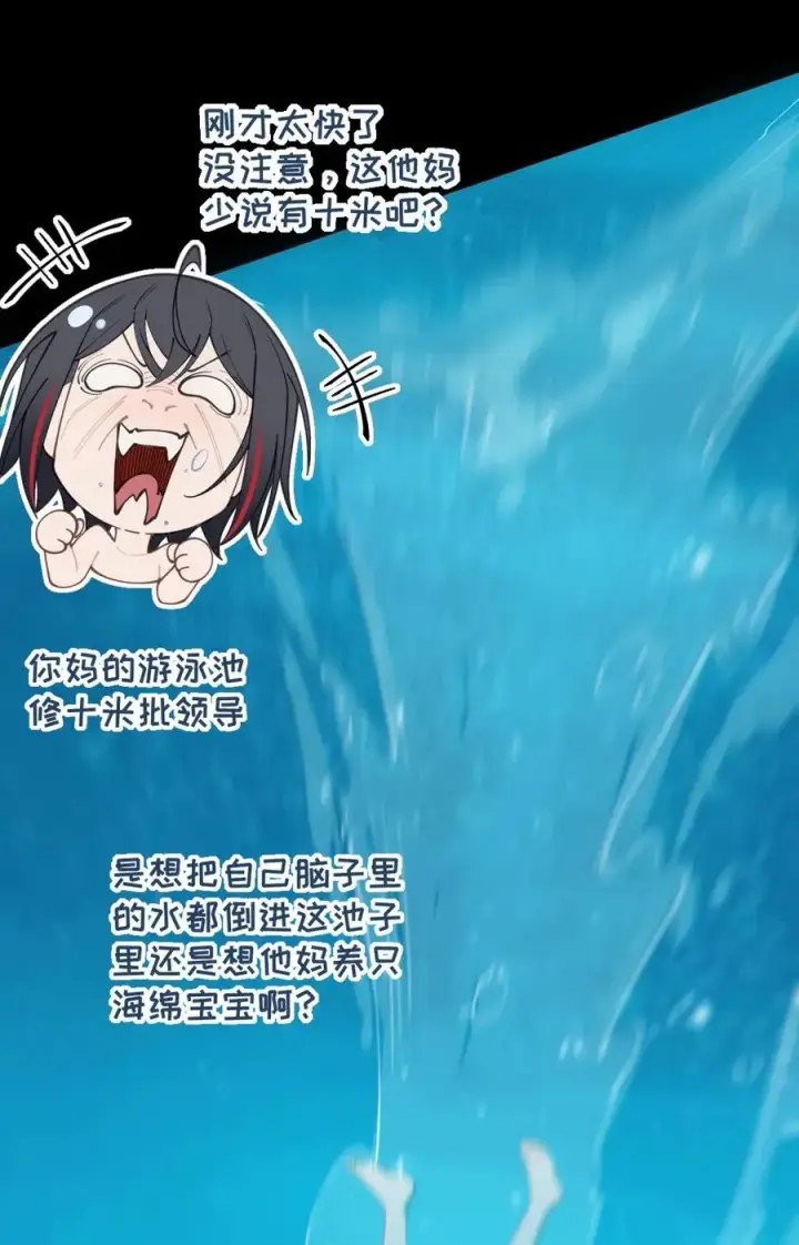 漫画《转生成为灵异世界的唯物者，爷只对女鬼重拳出击！》044 只能拔下裤头了!!第30张图