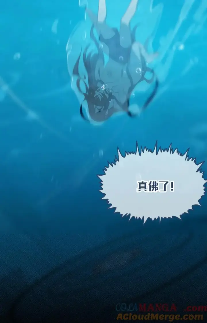 漫画《转生成为灵异世界的唯物者，爷只对女鬼重拳出击！》044 只能拔下裤头了!!第31张图