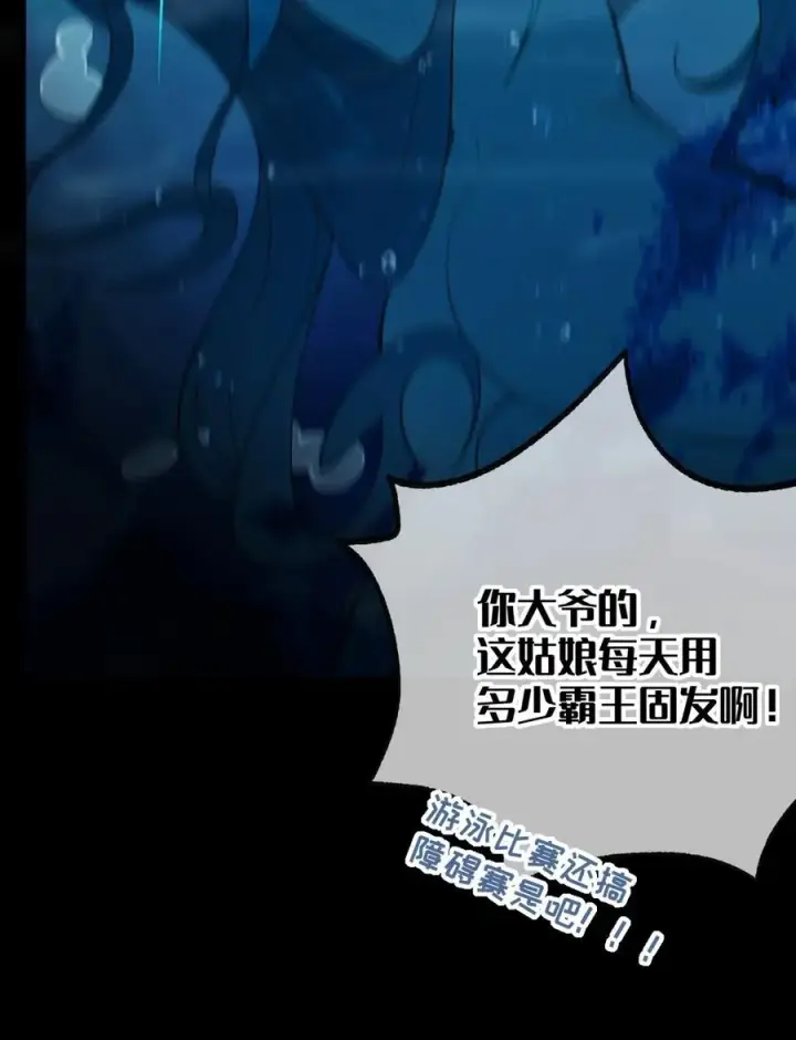 漫画《转生成为灵异世界的唯物者，爷只对女鬼重拳出击！》044 只能拔下裤头了!!第33张图