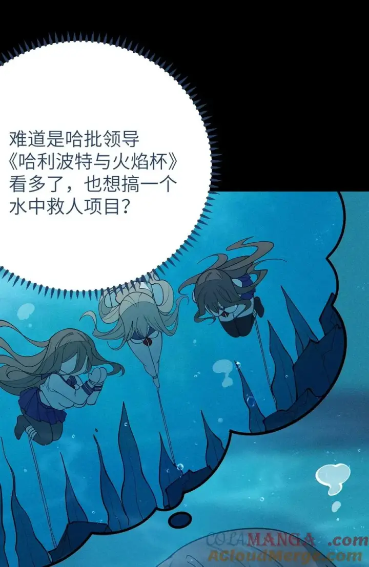 漫画《转生成为灵异世界的唯物者，爷只对女鬼重拳出击！》044 只能拔下裤头了!!第34张图
