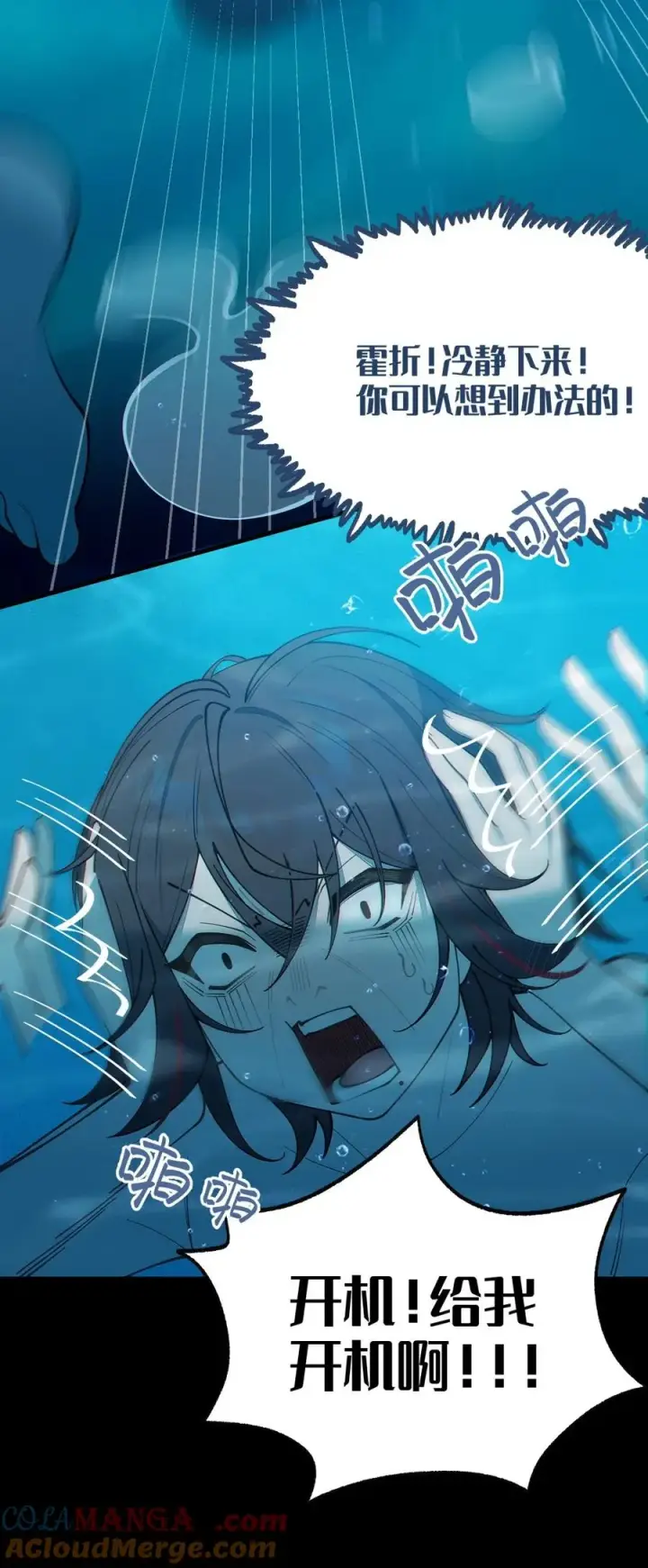 漫画《转生成为灵异世界的唯物者，爷只对女鬼重拳出击！》044 只能拔下裤头了!!第37张图