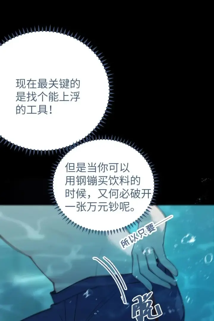 漫画《转生成为灵异世界的唯物者，爷只对女鬼重拳出击！》044 只能拔下裤头了!!第38张图