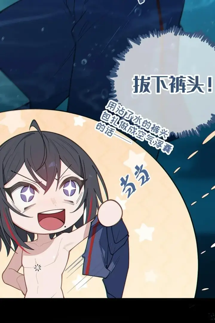 漫画《转生成为灵异世界的唯物者，爷只对女鬼重拳出击！》044 只能拔下裤头了!!第39张图