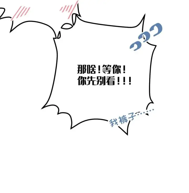 漫画《转生成为灵异世界的唯物者，爷只对女鬼重拳出击！》044 只能拔下裤头了!!第45张图