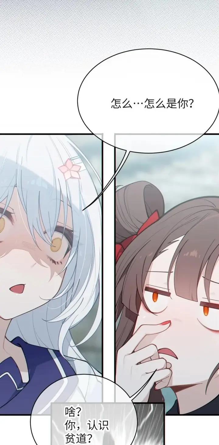 漫画《转生成为灵异世界的唯物者，爷只对女鬼重拳出击！》044 只能拔下裤头了!!第48张图