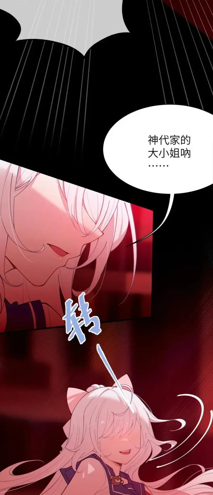 漫画《转生成为灵异世界的唯物者，爷只对女鬼重拳出击！》044 只能拔下裤头了!!第5张图