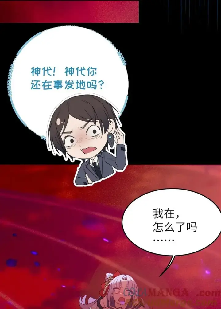 漫画《转生成为灵异世界的唯物者，爷只对女鬼重拳出击！》046 美智子的过去第19张图