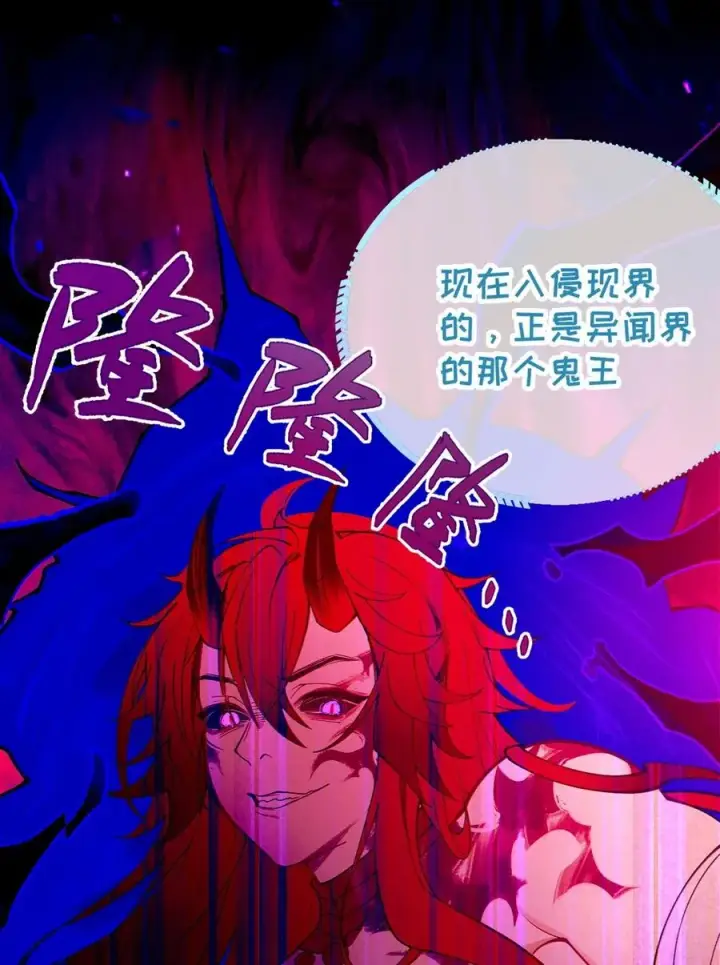 漫画《转生成为灵异世界的唯物者，爷只对女鬼重拳出击！》046 美智子的过去第21张图