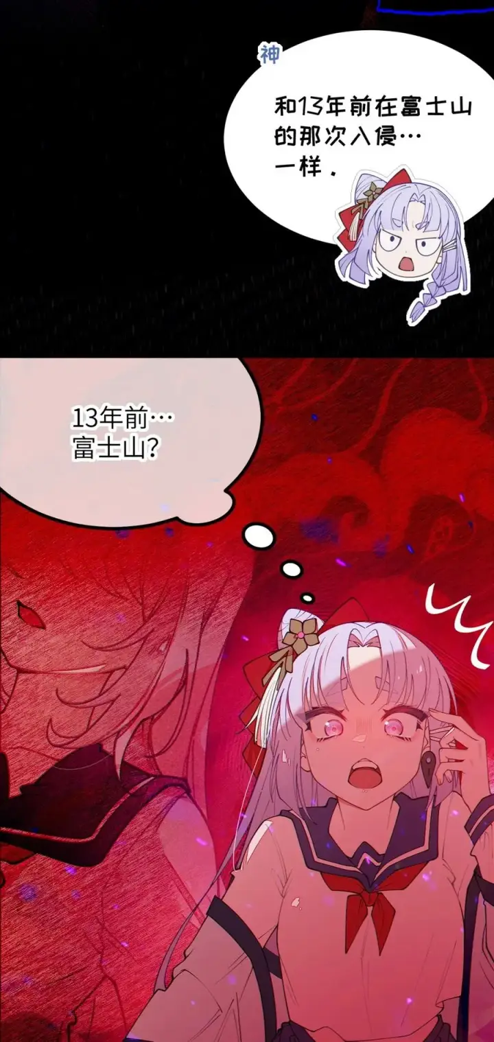 漫画《转生成为灵异世界的唯物者，爷只对女鬼重拳出击！》046 美智子的过去第23张图