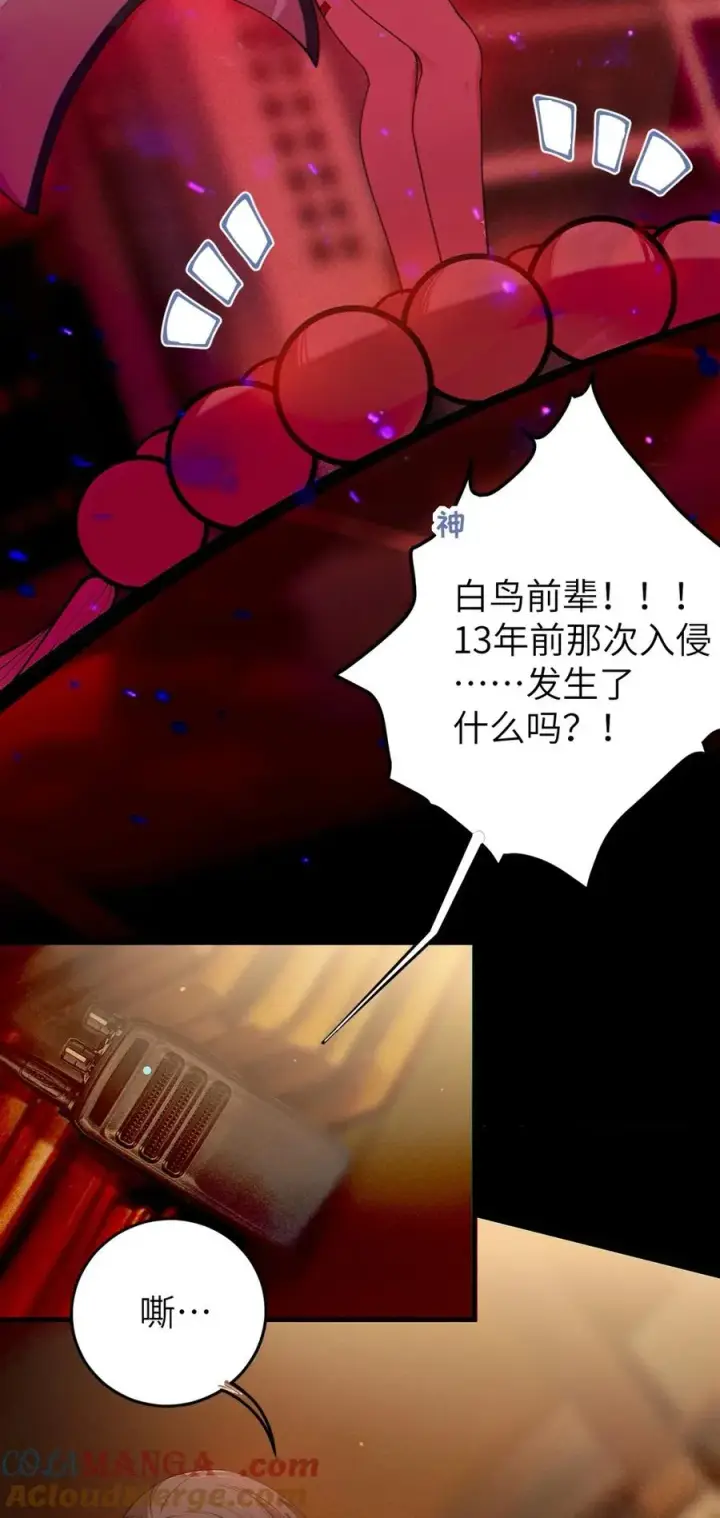 漫画《转生成为灵异世界的唯物者，爷只对女鬼重拳出击！》046 美智子的过去第25张图