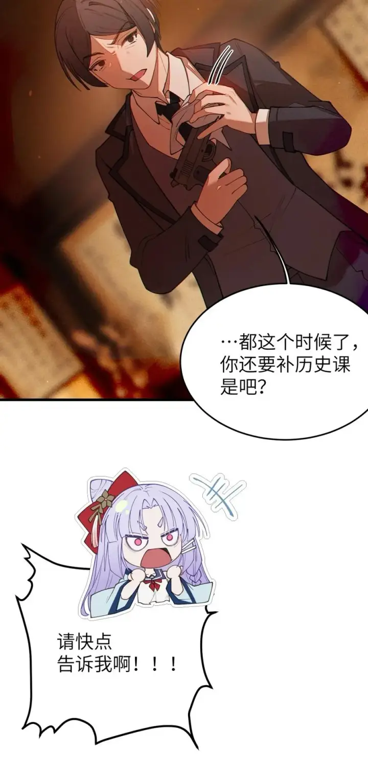 漫画《转生成为灵异世界的唯物者，爷只对女鬼重拳出击！》046 美智子的过去第26张图