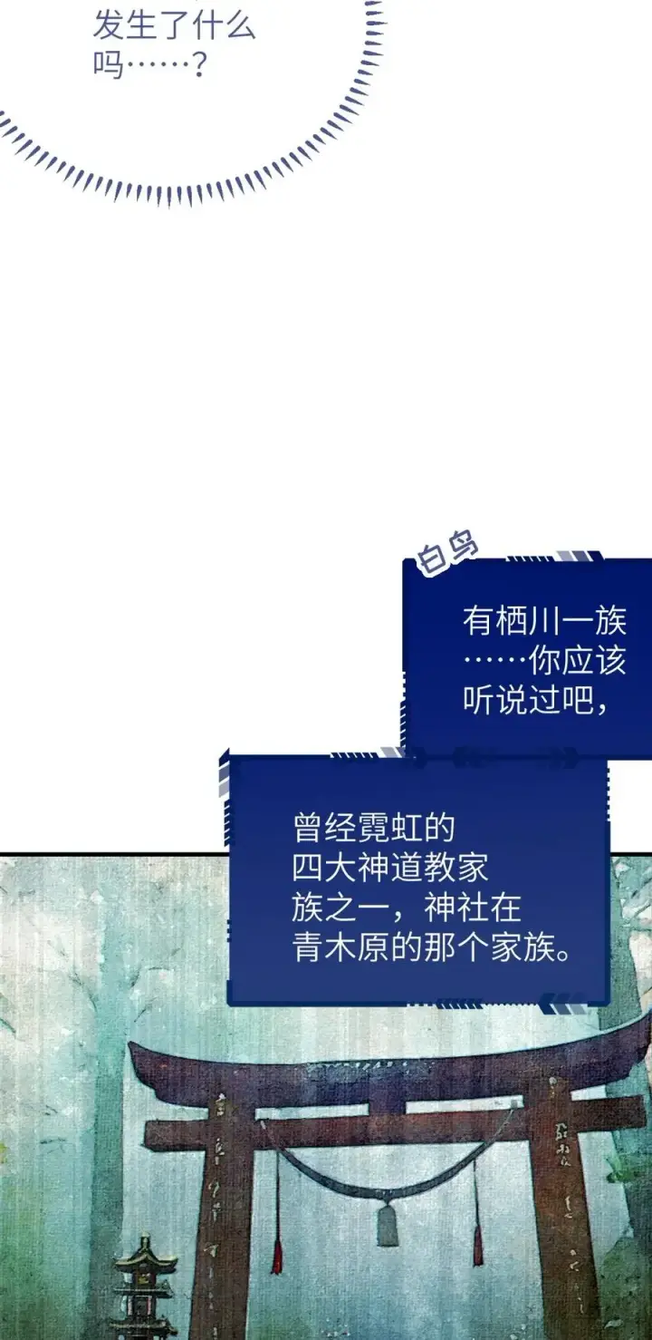 漫画《转生成为灵异世界的唯物者，爷只对女鬼重拳出击！》046 美智子的过去第29张图
