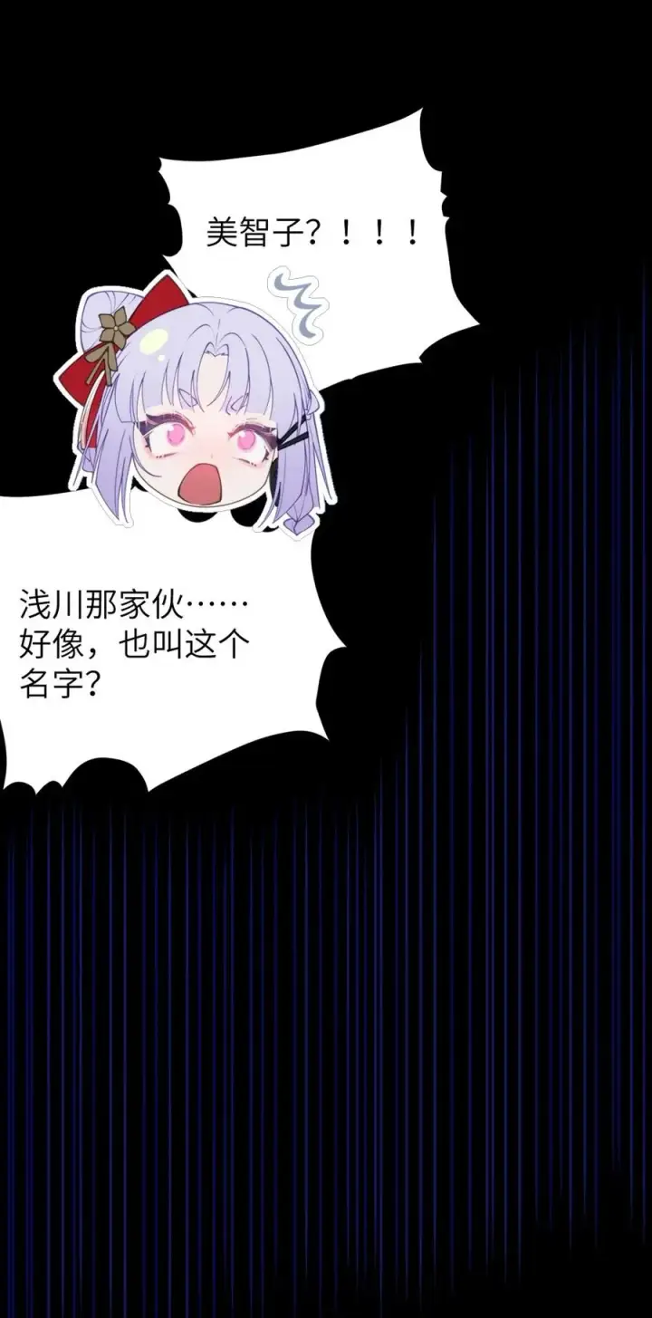 漫画《转生成为灵异世界的唯物者，爷只对女鬼重拳出击！》046 美智子的过去第33张图