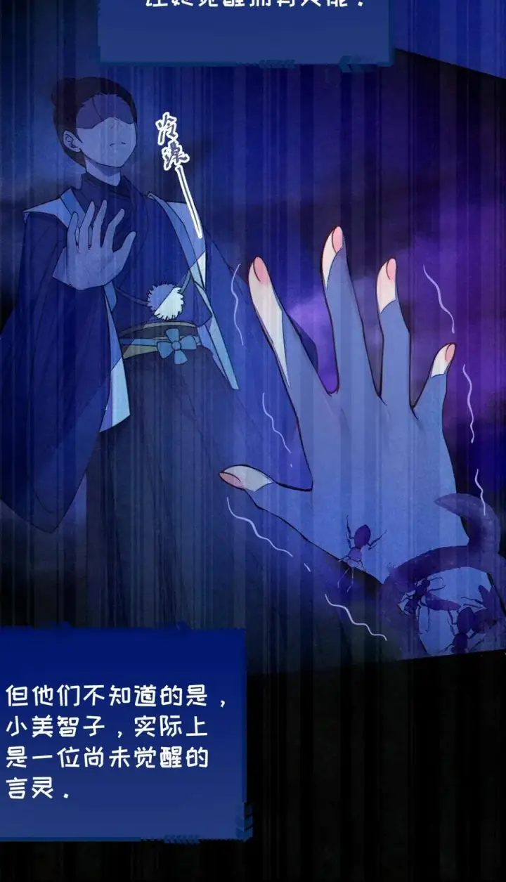 漫画《转生成为灵异世界的唯物者，爷只对女鬼重拳出击！》046 美智子的过去第39张图