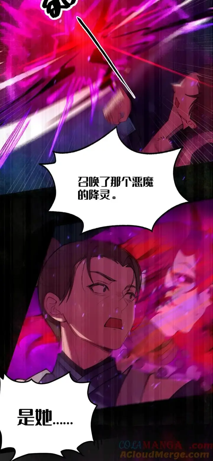 漫画《转生成为灵异世界的唯物者，爷只对女鬼重拳出击！》046 美智子的过去第43张图