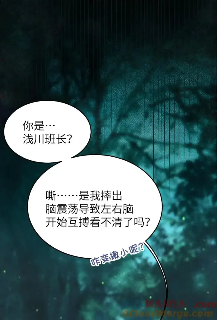 漫画《转生成为灵异世界的唯物者，爷只对女鬼重拳出击！》046 美智子的过去第46张图